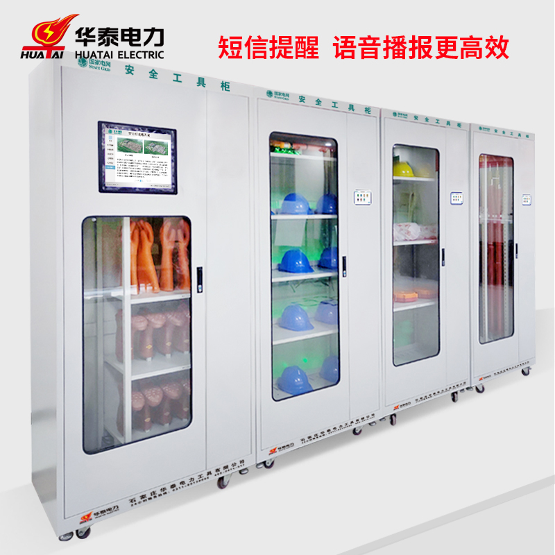 2023新款觸摸屏恒溫除濕安全工具柜，專利產(chǎn)品，支持定制