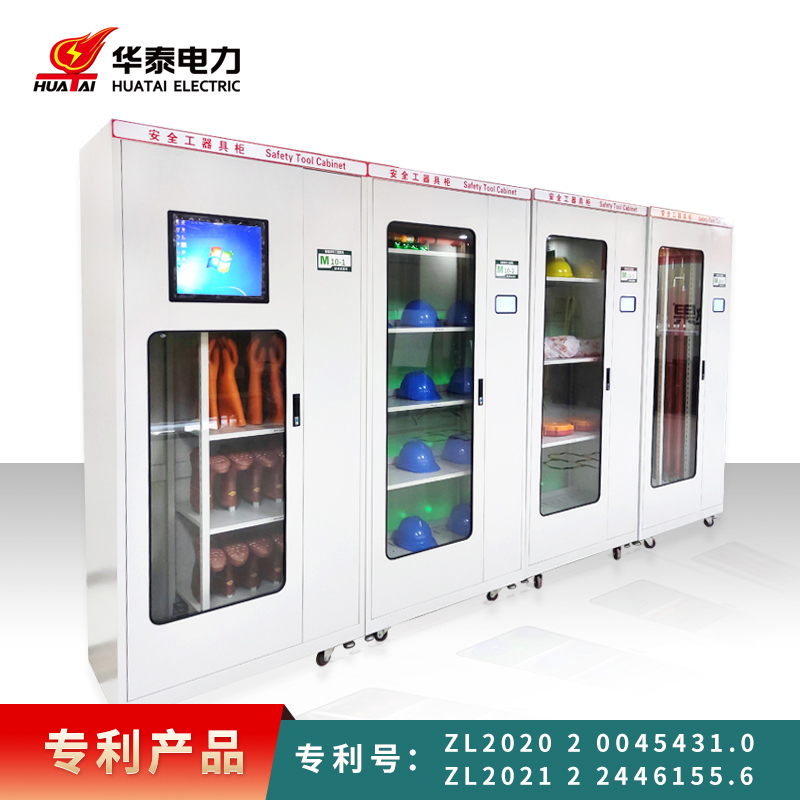 2023新款觸摸屏電力安全工具柜，專利產(chǎn)品，支持定制