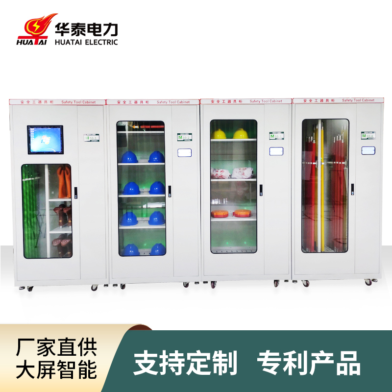 2023款觸摸屏智能安全工具柜，專利產(chǎn)品，支持定制